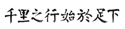 Selbstklebende Schablone Schriftzeichen 11 x 70 cm