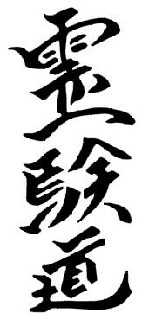 Tattooschablone - Way to harmony chinesisch lang